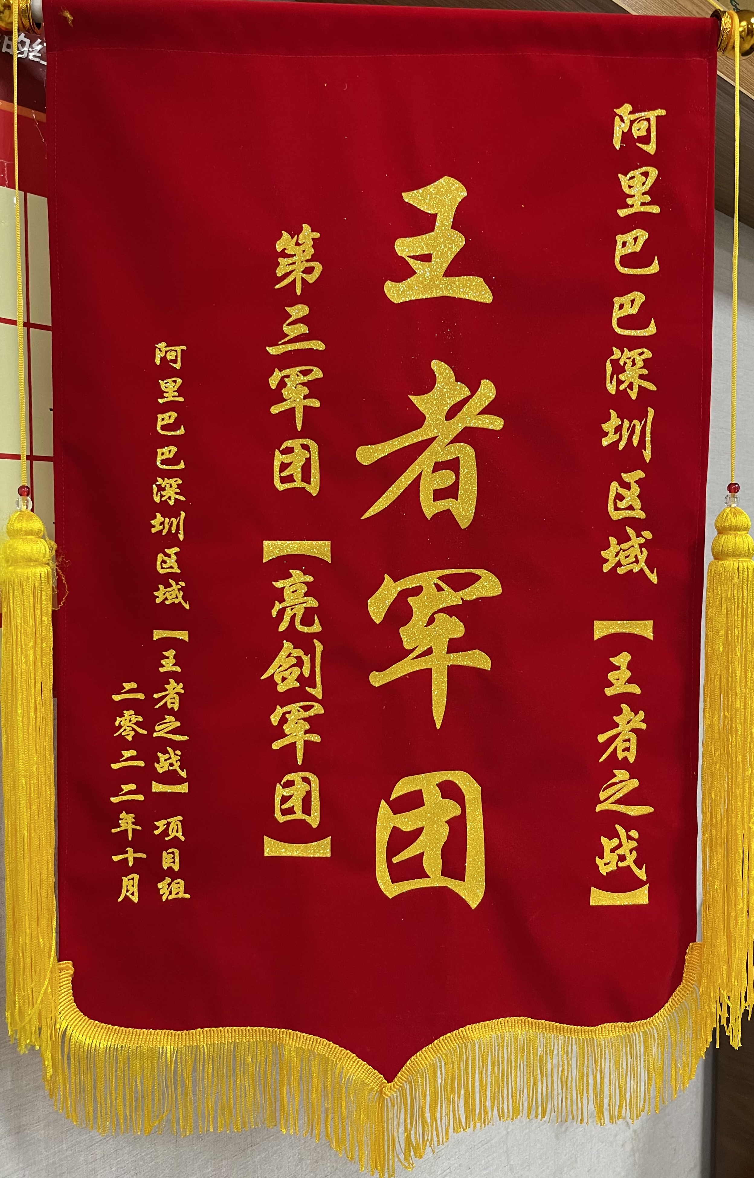 王者军团