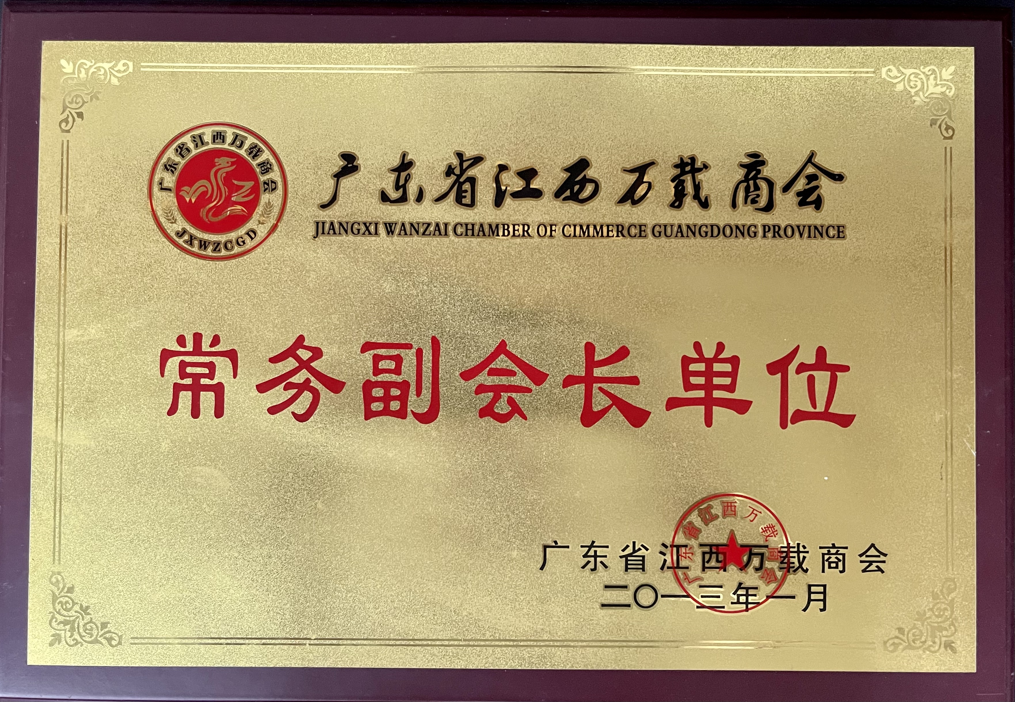 常务副会长单位