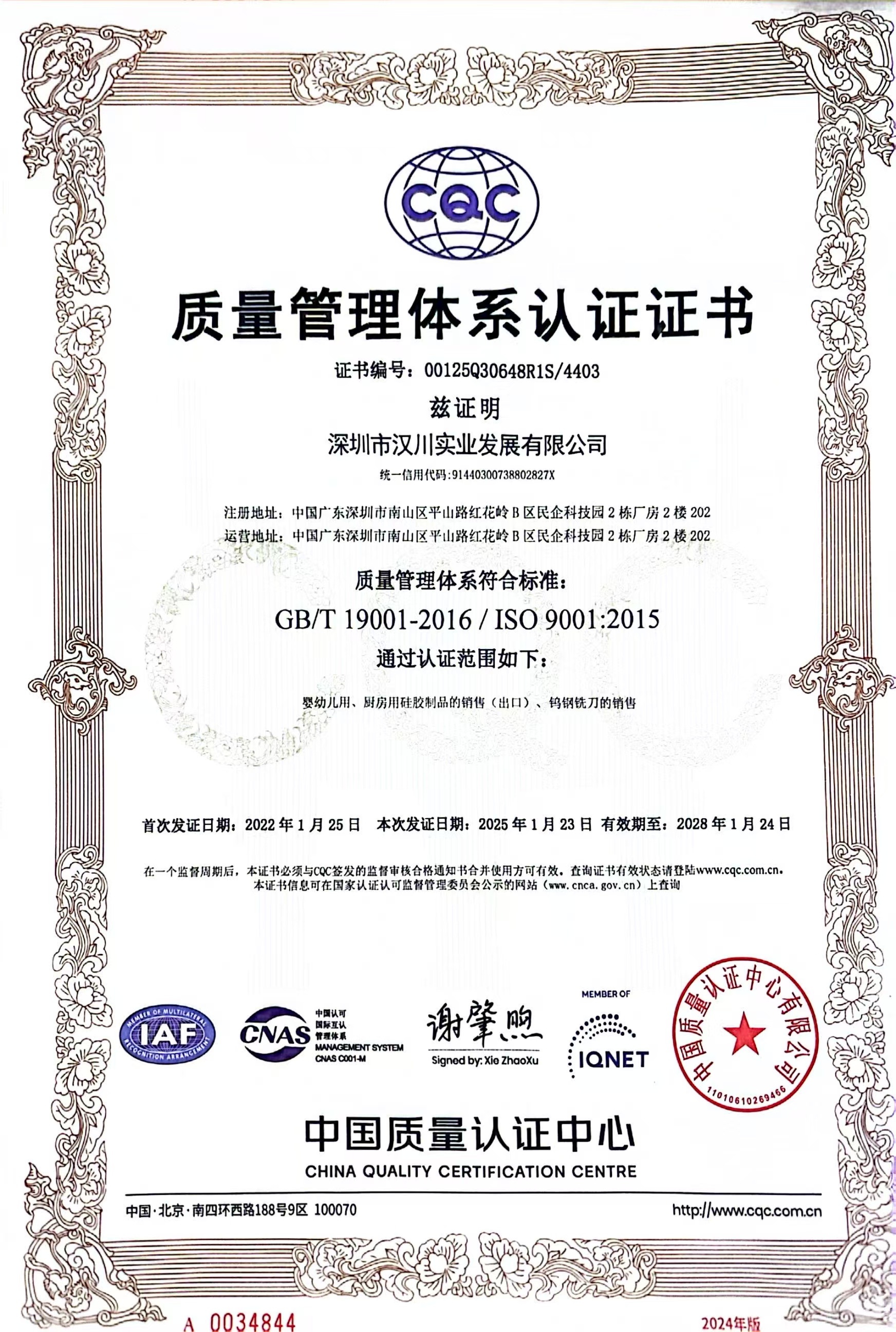 ISO 9001:2015