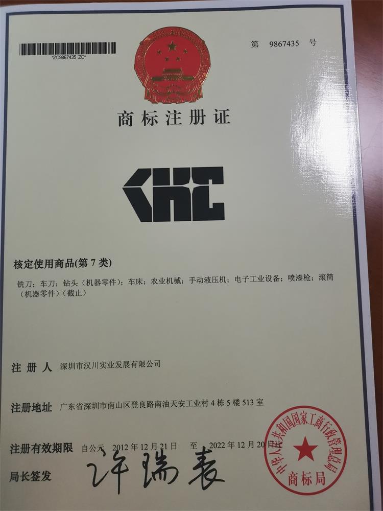 商标注册证
